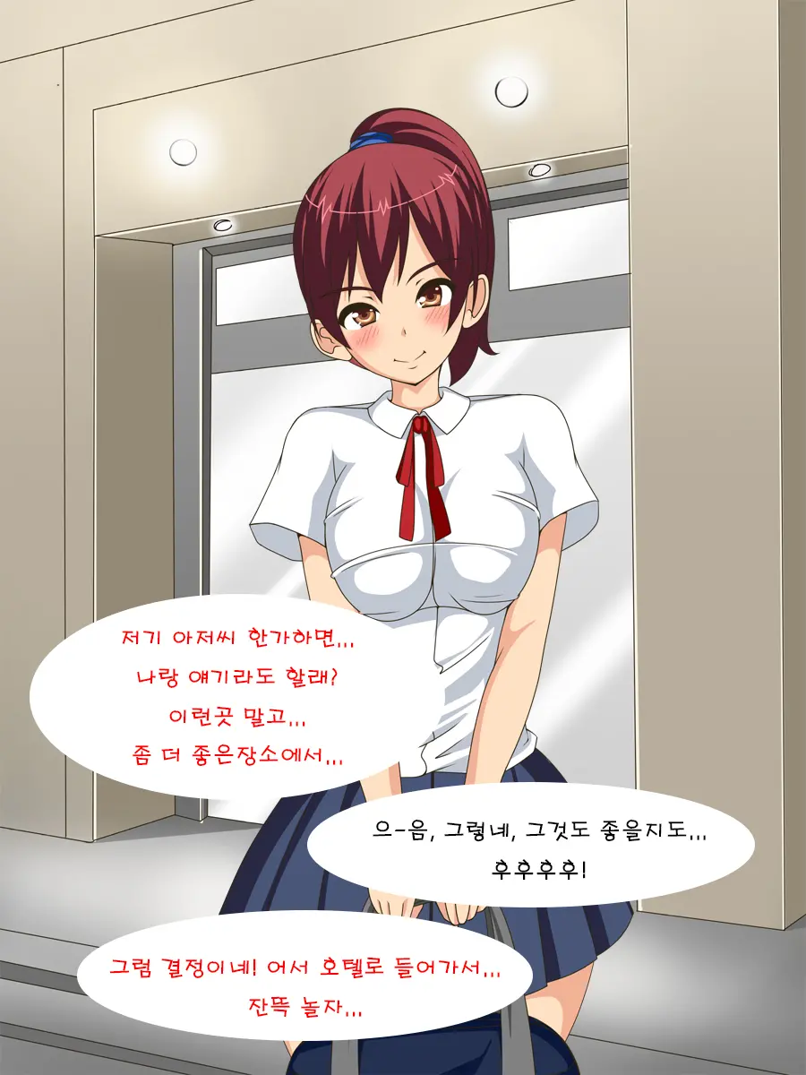 Soku Habo Kakutei MuchiMuchi Enkou Joshikousei